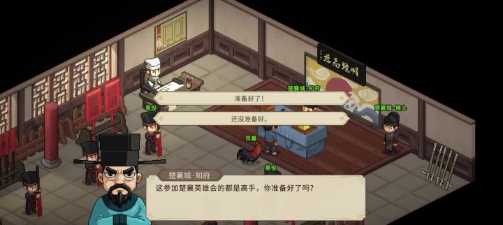 楚湘英雄会截图