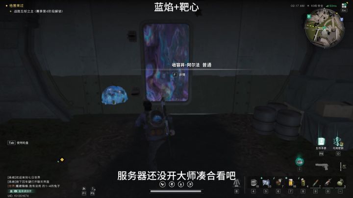 蓝焰+靶心截图