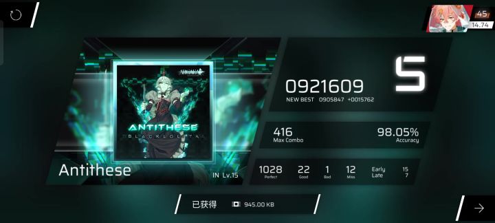 AntitheneAT15.9初见截图