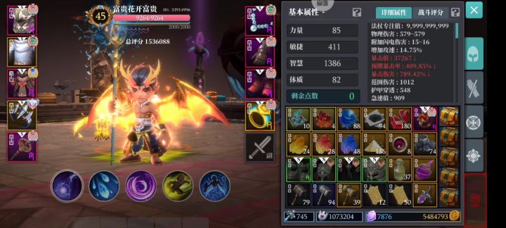 BUG第二弹，冰爆后暴风雪0.4秒不会触发截图