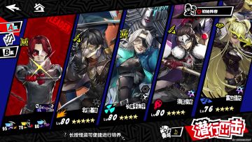 【P5X】1金成本超高回报！北里养成攻略启示配队实战手法最终版