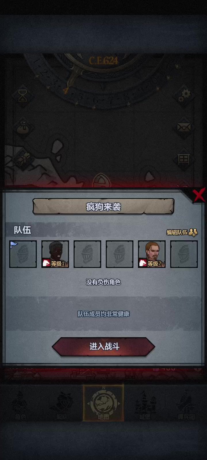 全网首创!!双见习骑士无伤稳定白嫖五盾任务疯狗来袭截图