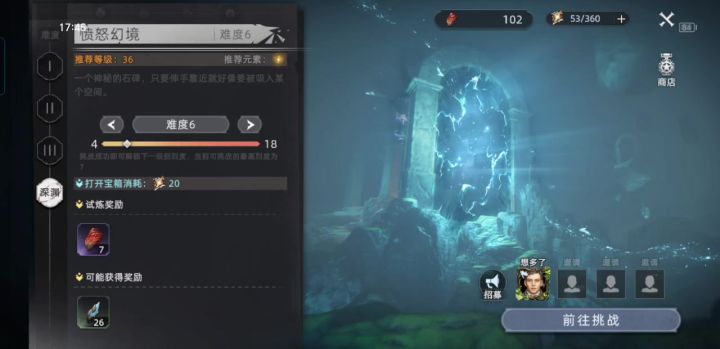 一个人刷了下副本截图