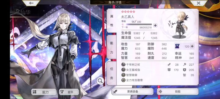 魔队强杀海神截图