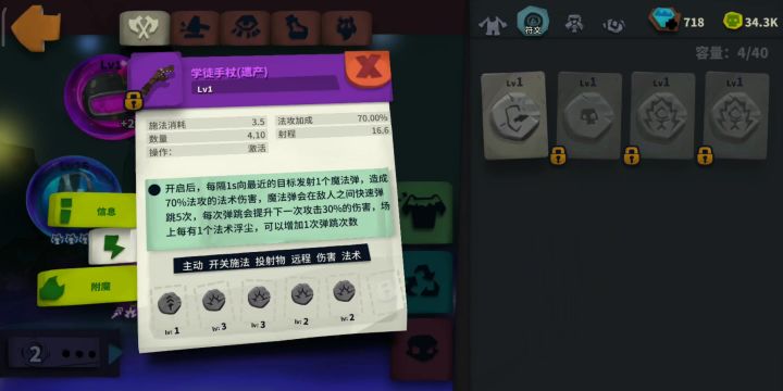 学徒手杖犯天条了截图