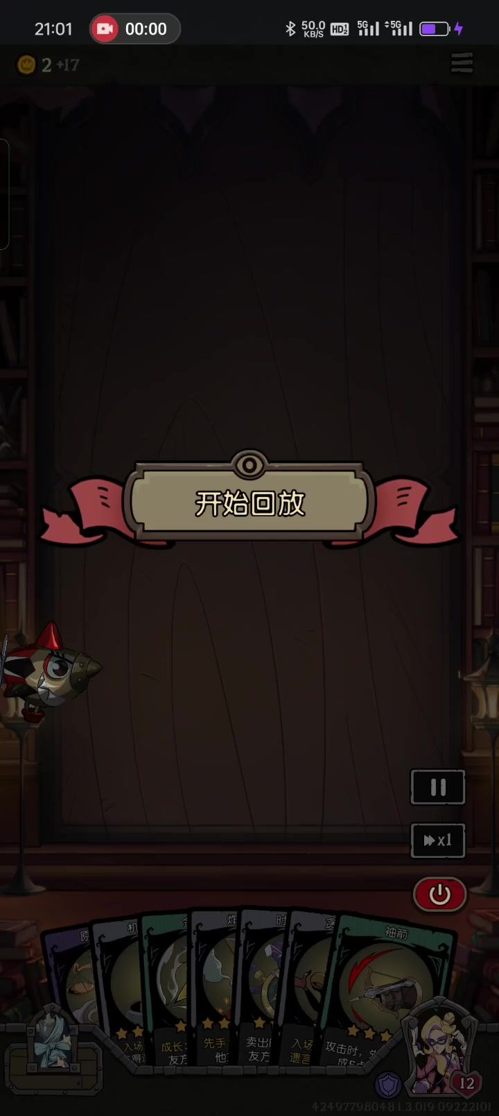 第二回合来发电机截图