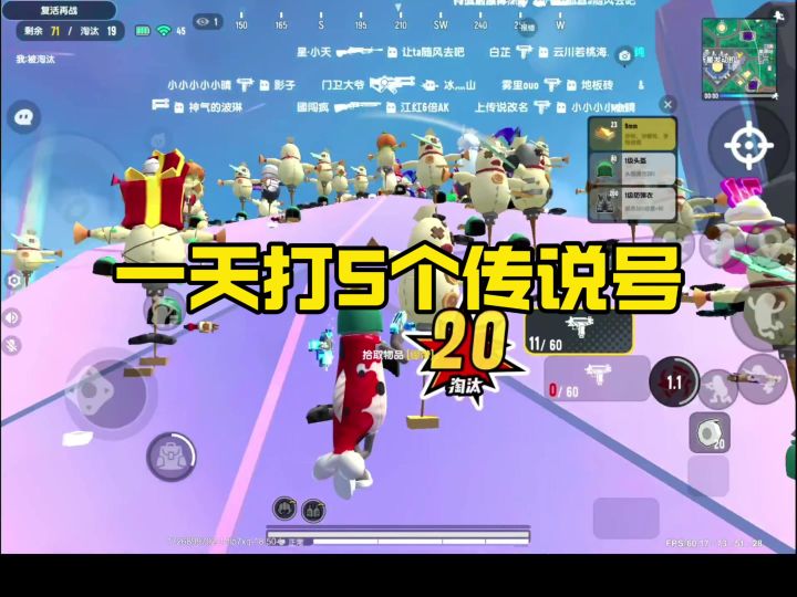 一天5个传说号#香肠派对空空截图