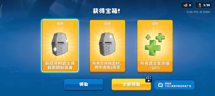 科技的力量截图