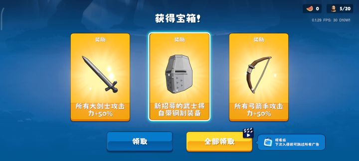 速刷攻略截图