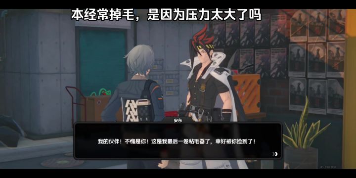 本经常掉毛,是因为压力太大了吗截图