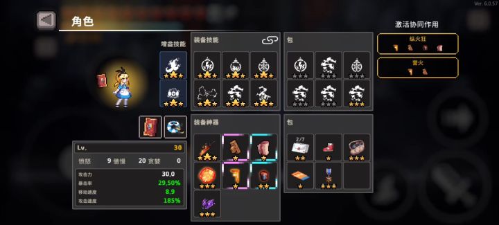 新火 BOSS陨落 雷火双击王座炎息!截图