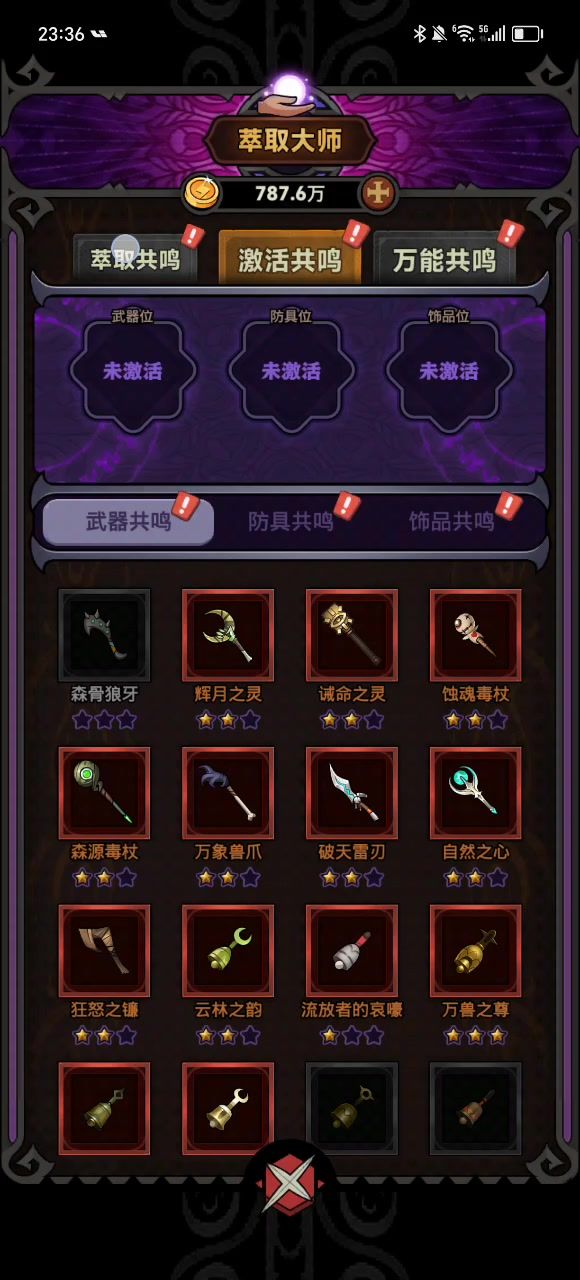 辟个关于“衣服萃取不降攻速”的谣截图