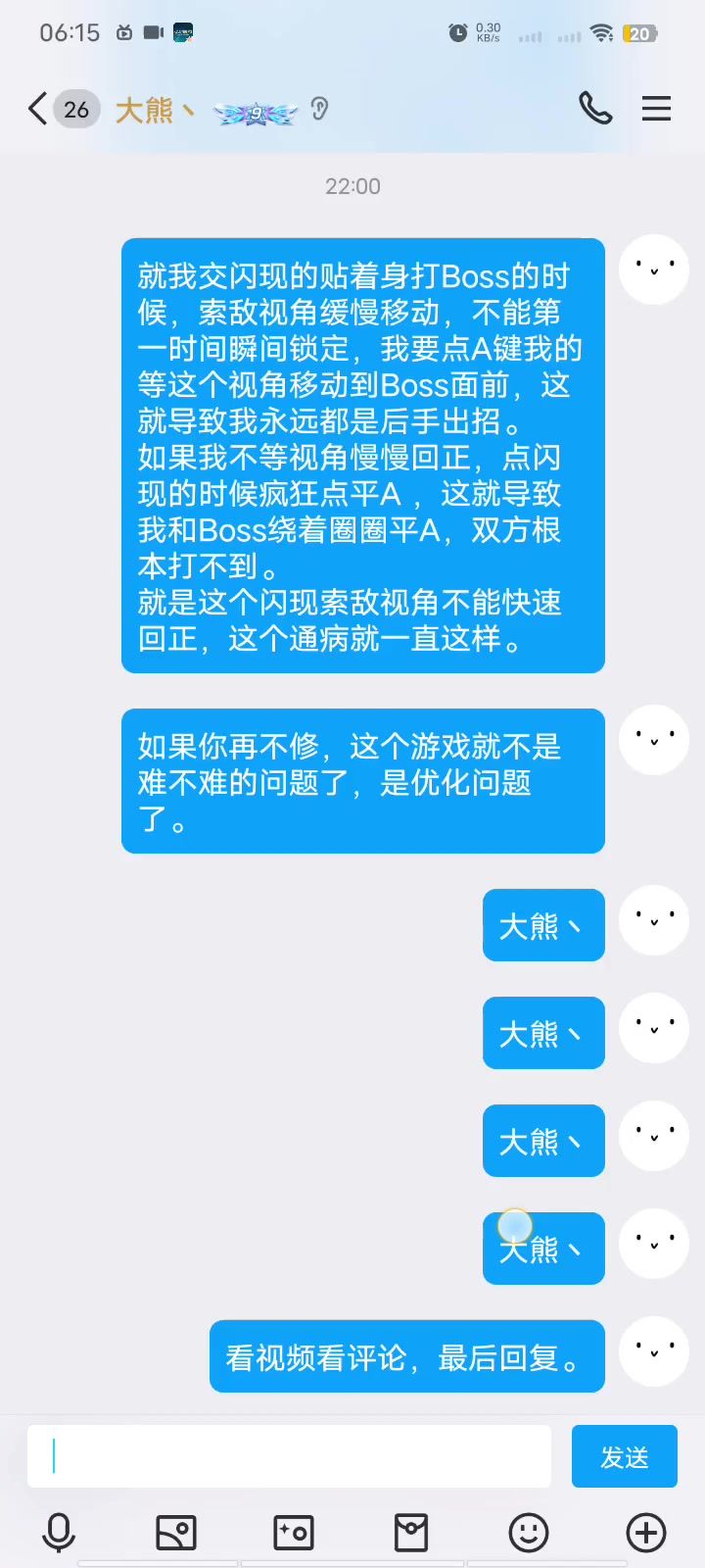 无尽之炼在十月一日更新截图