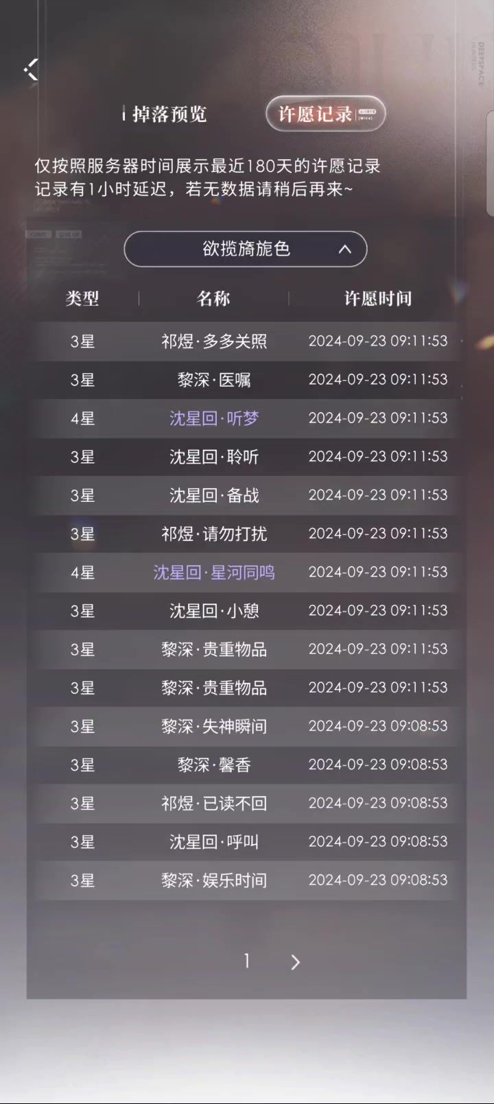 我是不是应该重新养截图