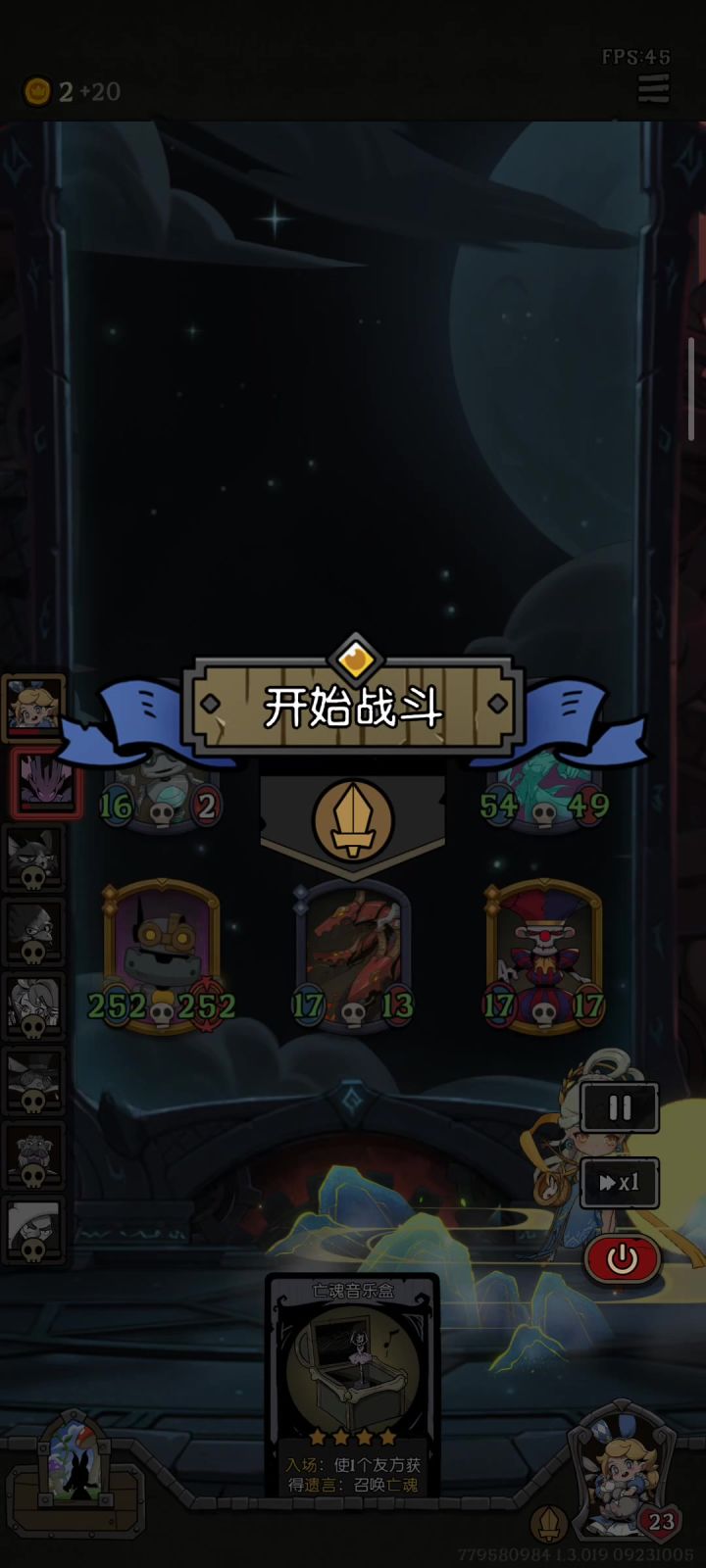 船载火炮+行刑现场截图