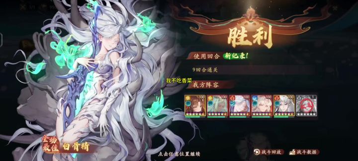 《限时》蜘蛛精竞赛九回合阵容和配速及法宝截图