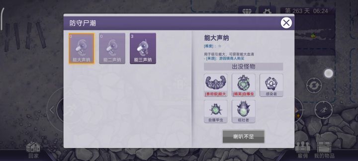 零氪能三打法,打BOSS留一格体力加速就行截图
