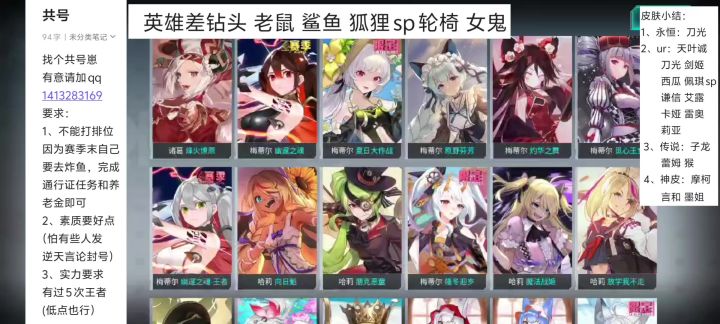 有没有人共啊截图