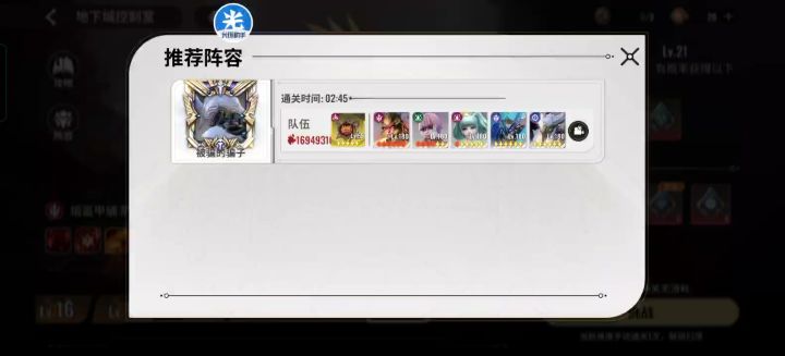 控制室20层 大圣军刀双卡盾攻略截图