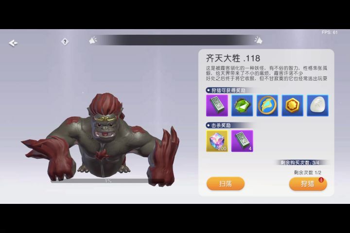 公会boss打死不更新？截图