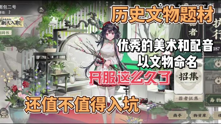 开服这么久了，物华弥新还值不值得入坑？截图