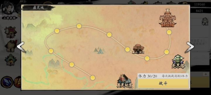 刷药材截图