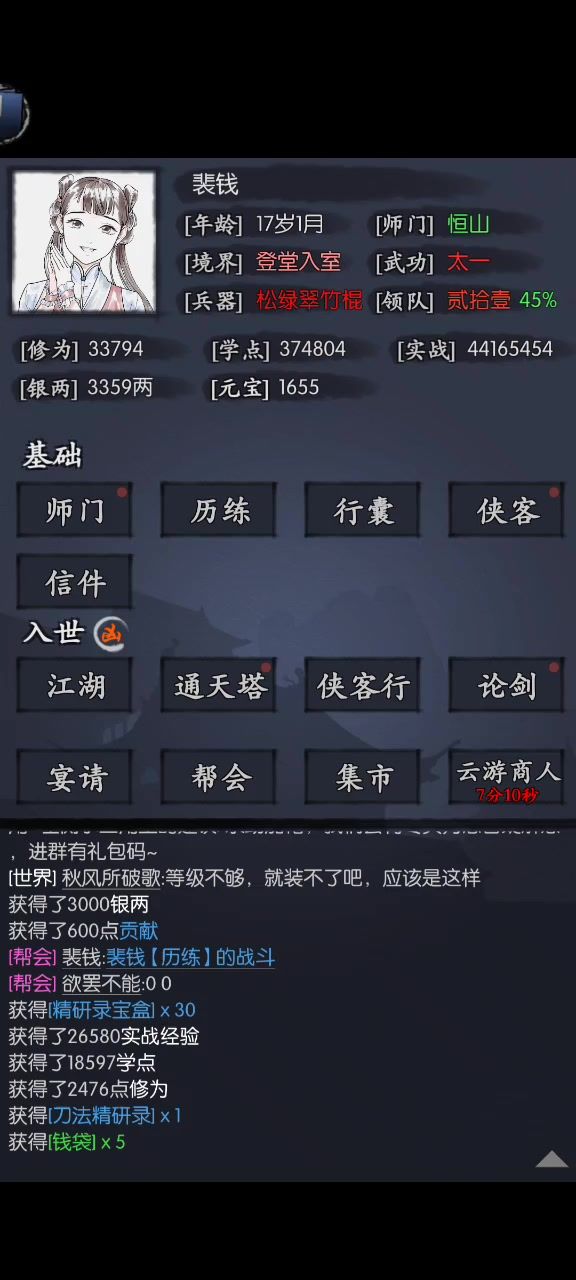 趁晋礼前把夜长安打通，记录一下截图