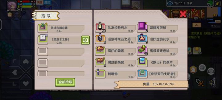 为啥拿不起来截图