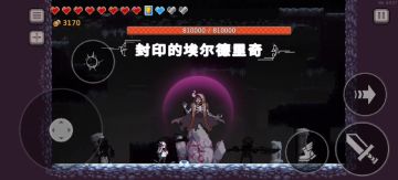 一拳一万八 一触几十发 难八亦能秒 打空泪花花