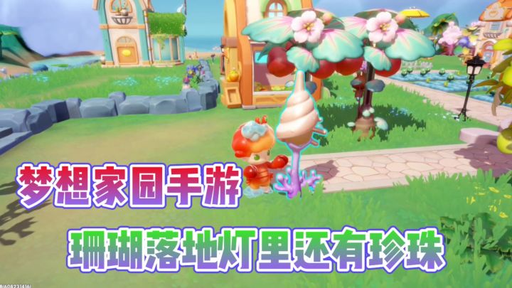 粉丝说海洋珊瑚落地灯难看?我却觉得很漂亮!截图