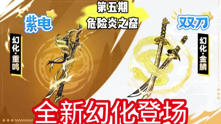 危险炎之窟截图