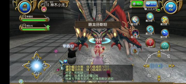 中配拳魔欺负暗龙截图