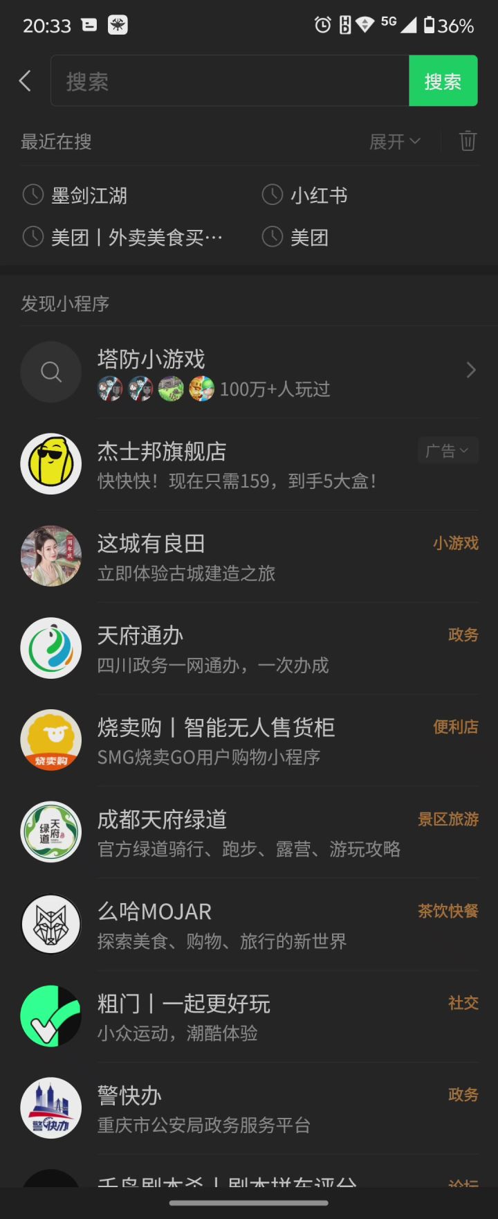 成功把手游玩成了微信小游戏截图