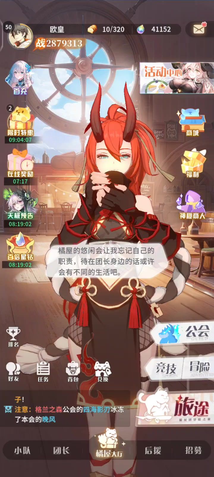 零氪第九天截图