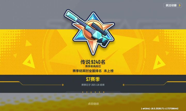 解封之四年之约截图