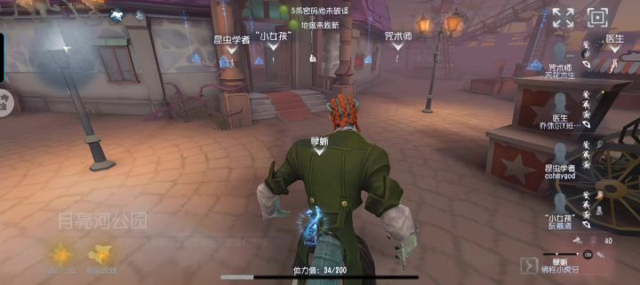 三分钟一局,全是伪人👽截图