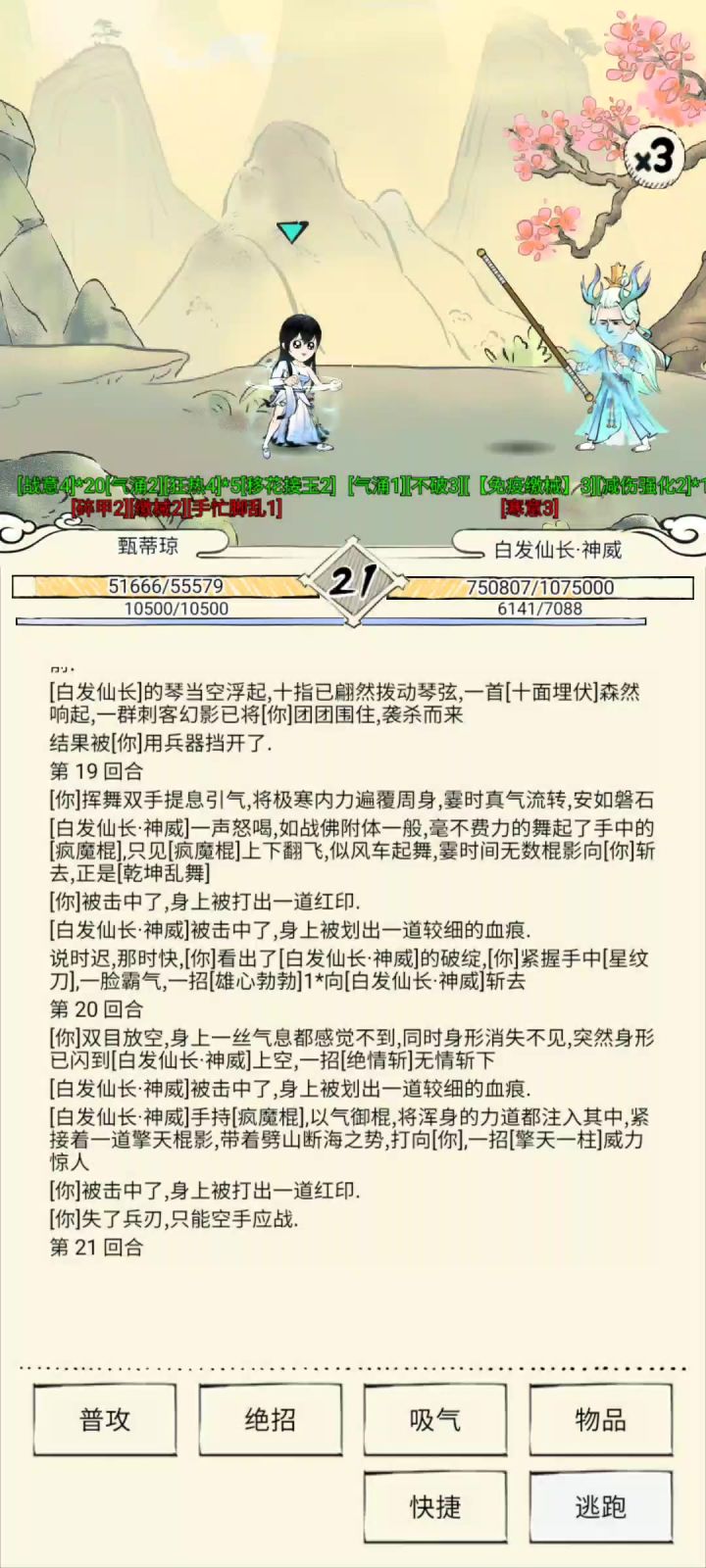 很少打大侠和以上难度，这把肉的一批截图