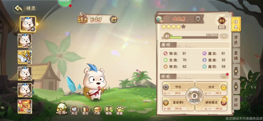 喵影困难攻略截图