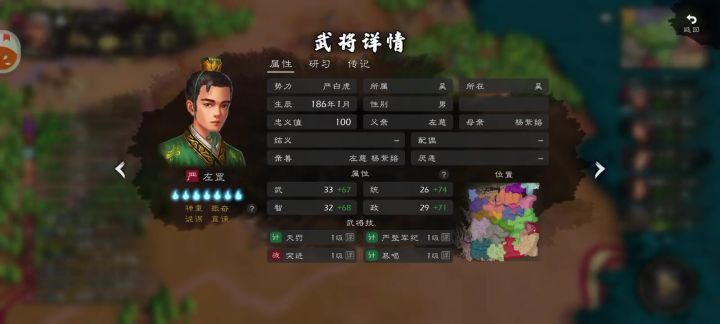 子嗣培养bug截图
