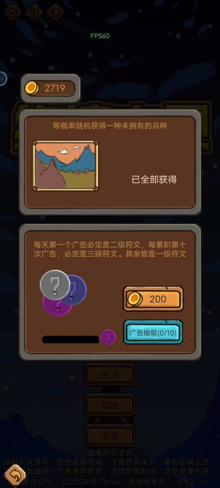 抽符文出bug了截图