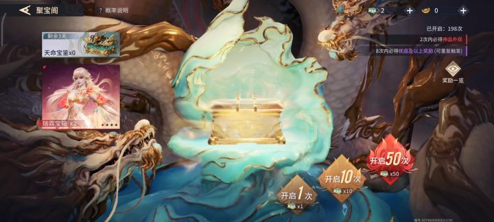 我貌似在抽一种很新的奖?截图