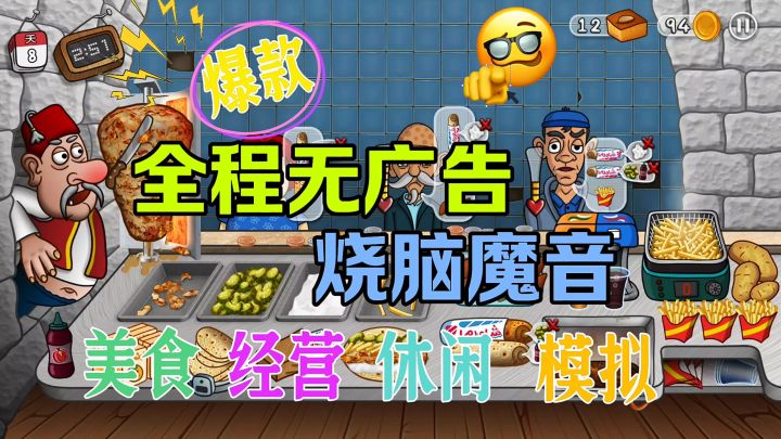 全程无广告烧脑快速攻略截图