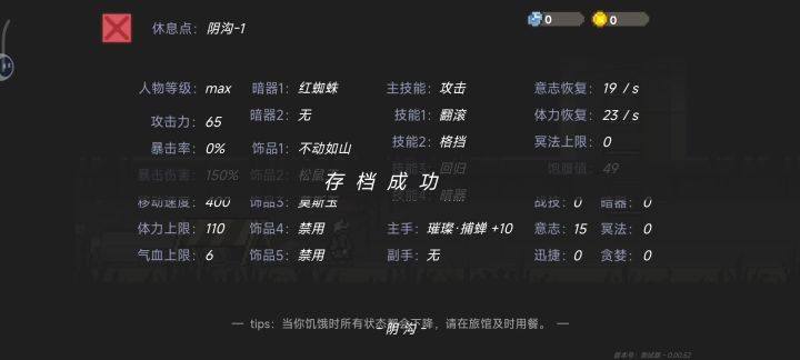 手残党也可以打阴沟打手截图