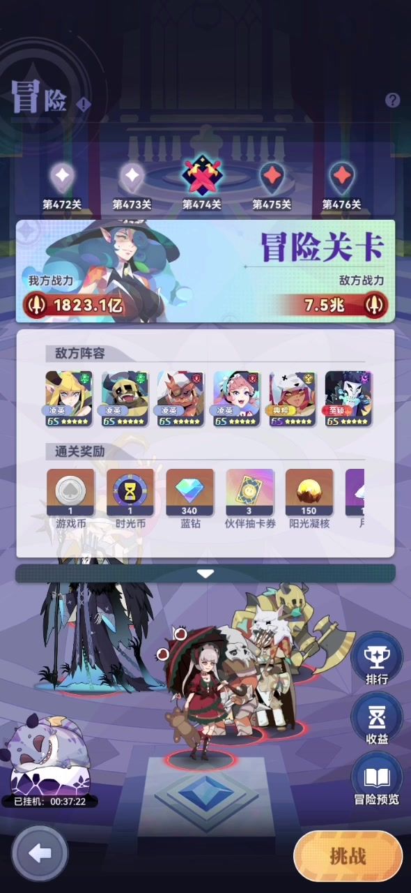 求助截图
