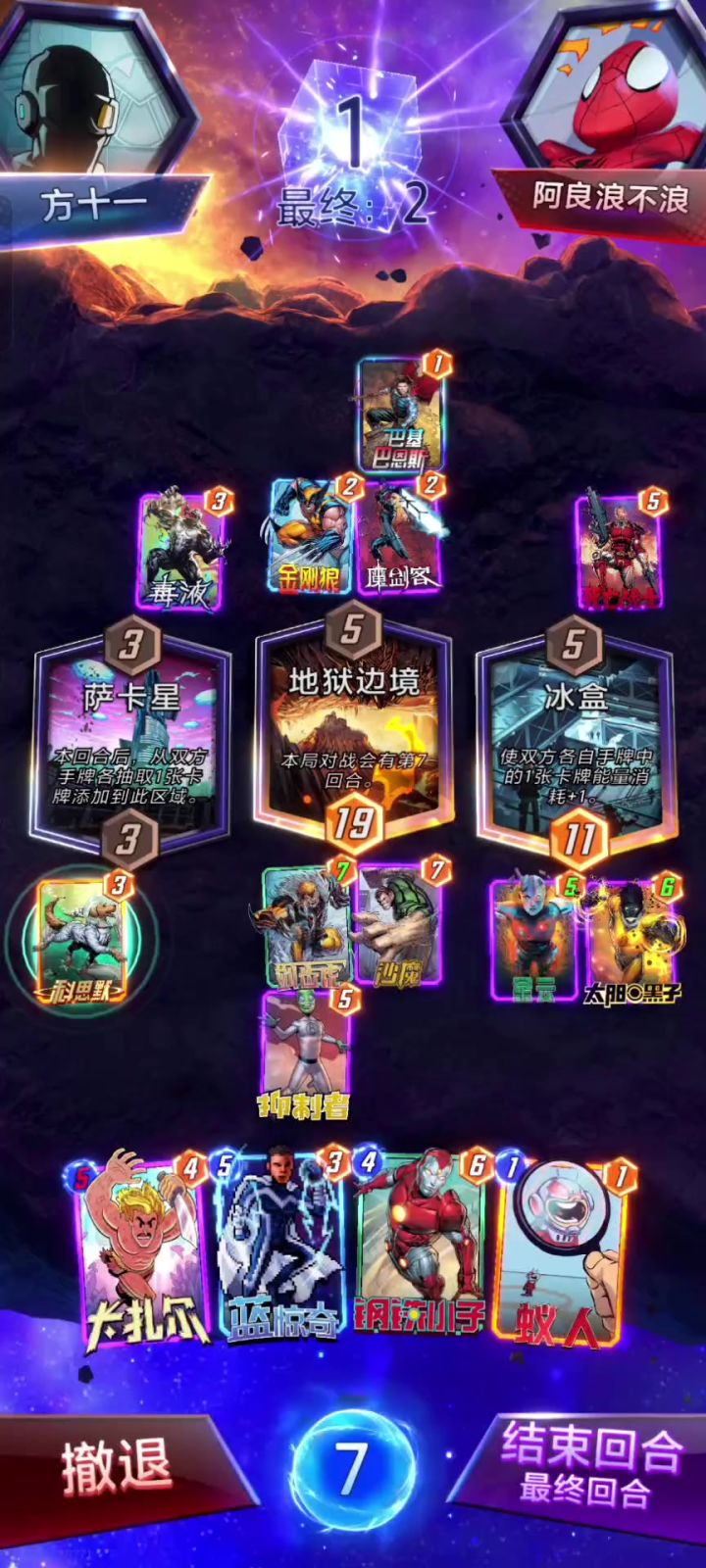 最近再试奥创看不出是奥创，奥创沉底怎么办截图