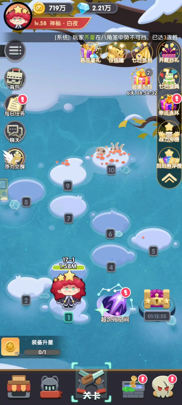 【星芒武器】视频分享截图