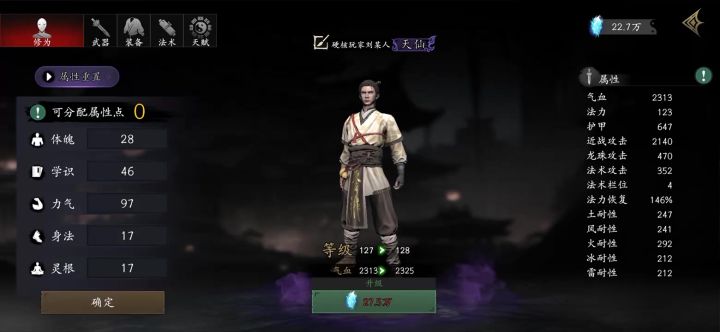 新版本两个怪物落头氏，人面鸟截图