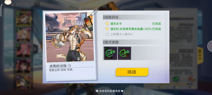 萌新求解虎男传记三截图