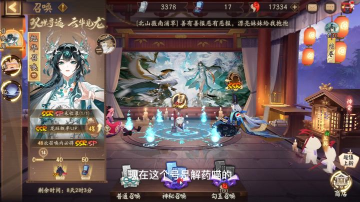 阴阳师:100抽没有好东西,这次周年庆过的一塌糊涂,999也没提升截图