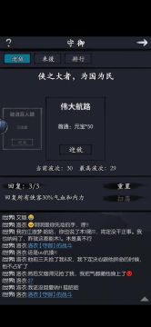 9.23守御